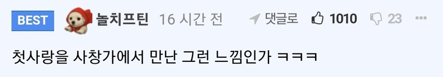 4부리그 아마추어 골키퍼가 맨유를 이겼어도 기쁘지 않은 이유.jpg_2.jpg