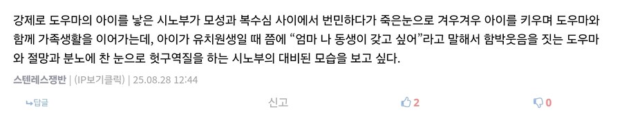 키부츠지 무진 조차도 경악할 전개를 서슴없이 작성한 디시_1.jpg