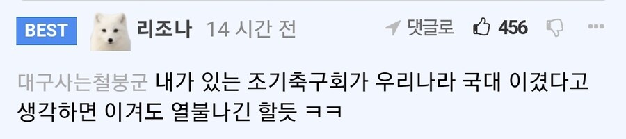 4부리그 아마추어 골키퍼가 맨유를 이겼어도 기쁘지 않은 이유.jpg_3.jpg
