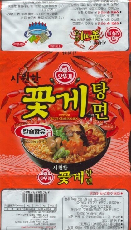 역사 속으로 사라진 라면 모음.jpg_2.jpg