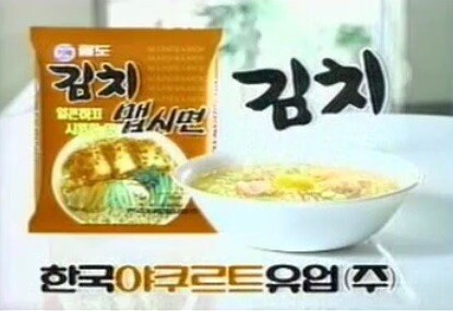 역사 속으로 사라진 라면 모음.jpg_3.jpg
