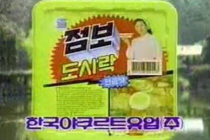 역사 속으로 사라진 라면 모음.jpg_4.jpg