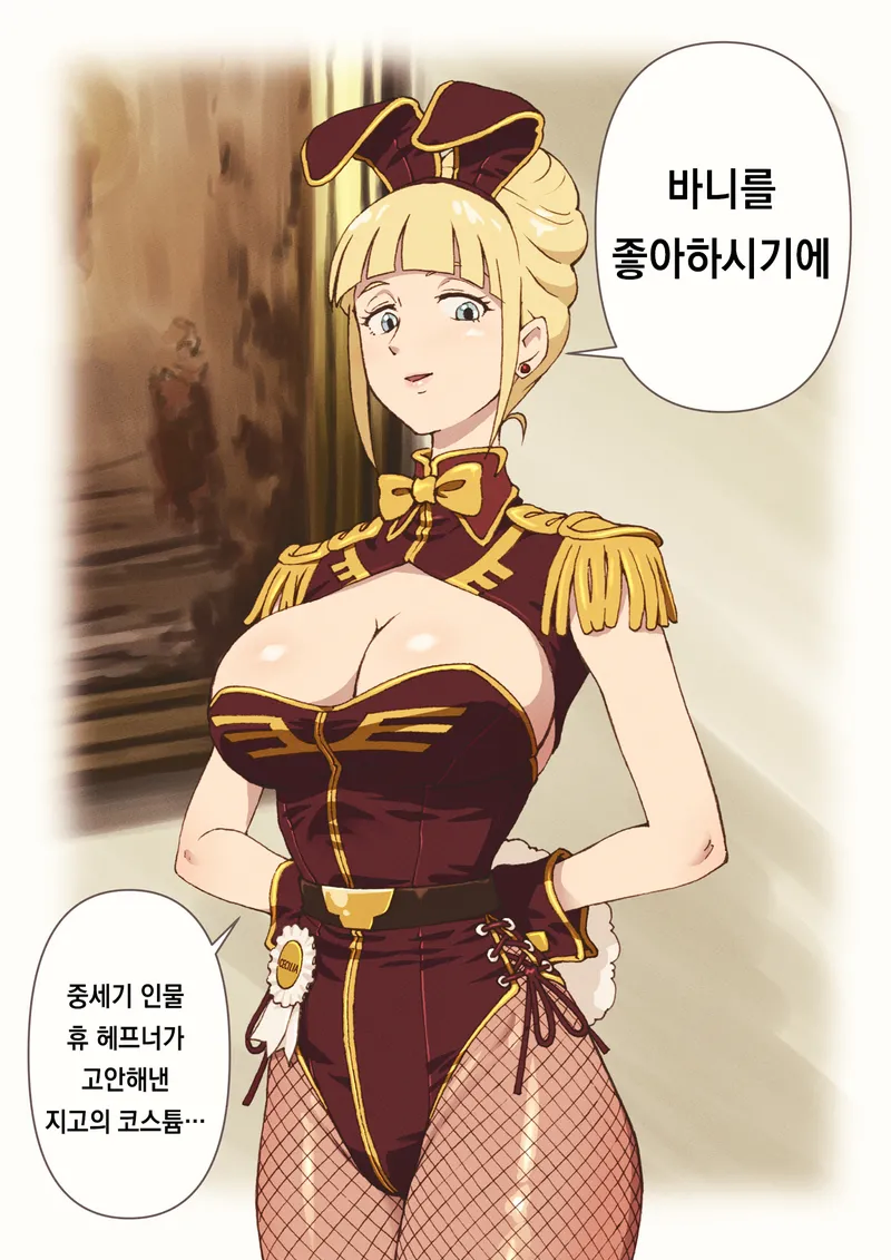 기렌의 바니_1.webp