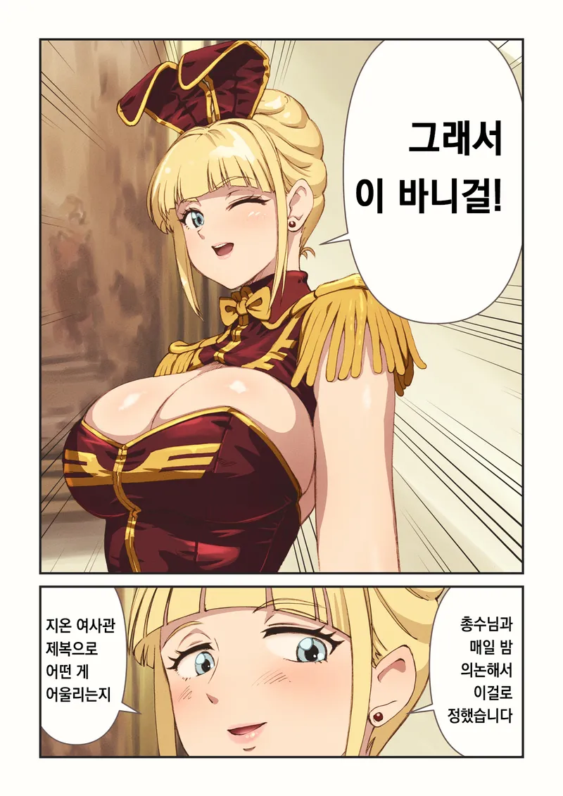 기렌의 바니_2.webp