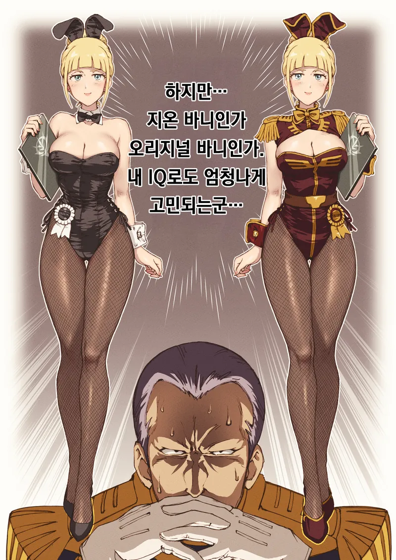 기렌의 바니_4.webp