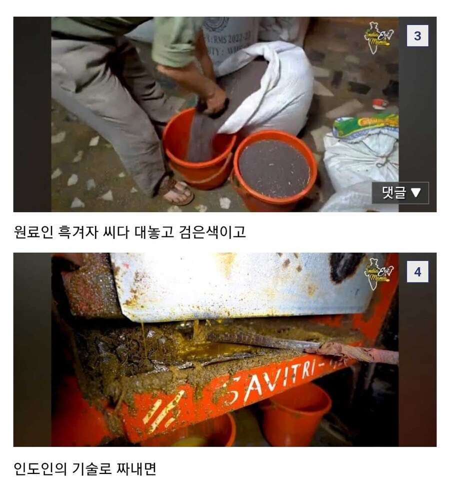 인도 길거리 음식 기름이 검은색인 이유_3.jpg