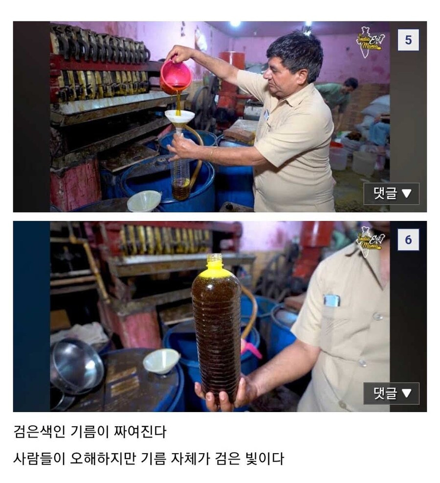 인도 길거리 음식 기름이 검은색인 이유_4.jpg