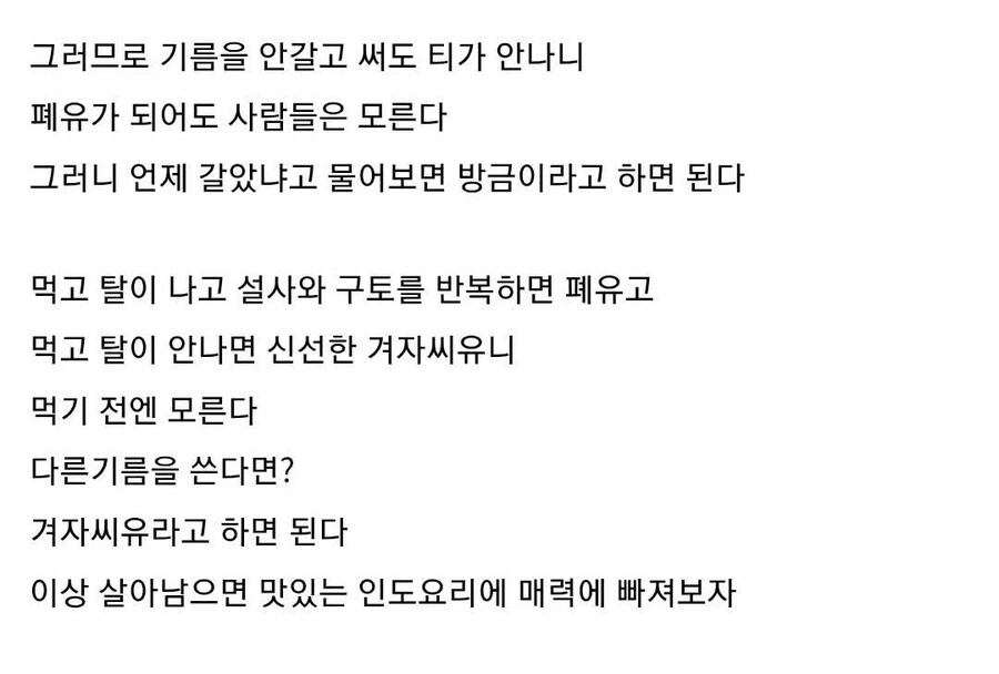 인도 길거리 음식 기름이 검은색인 이유_5.jpg