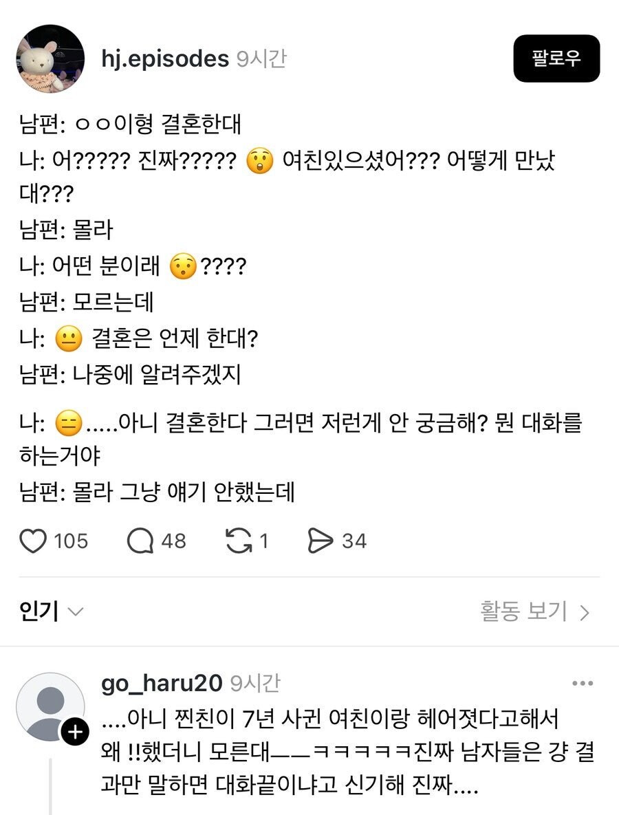 여자들은 이해 못한다는 남자들의 대화방식.jpg_1.jpg