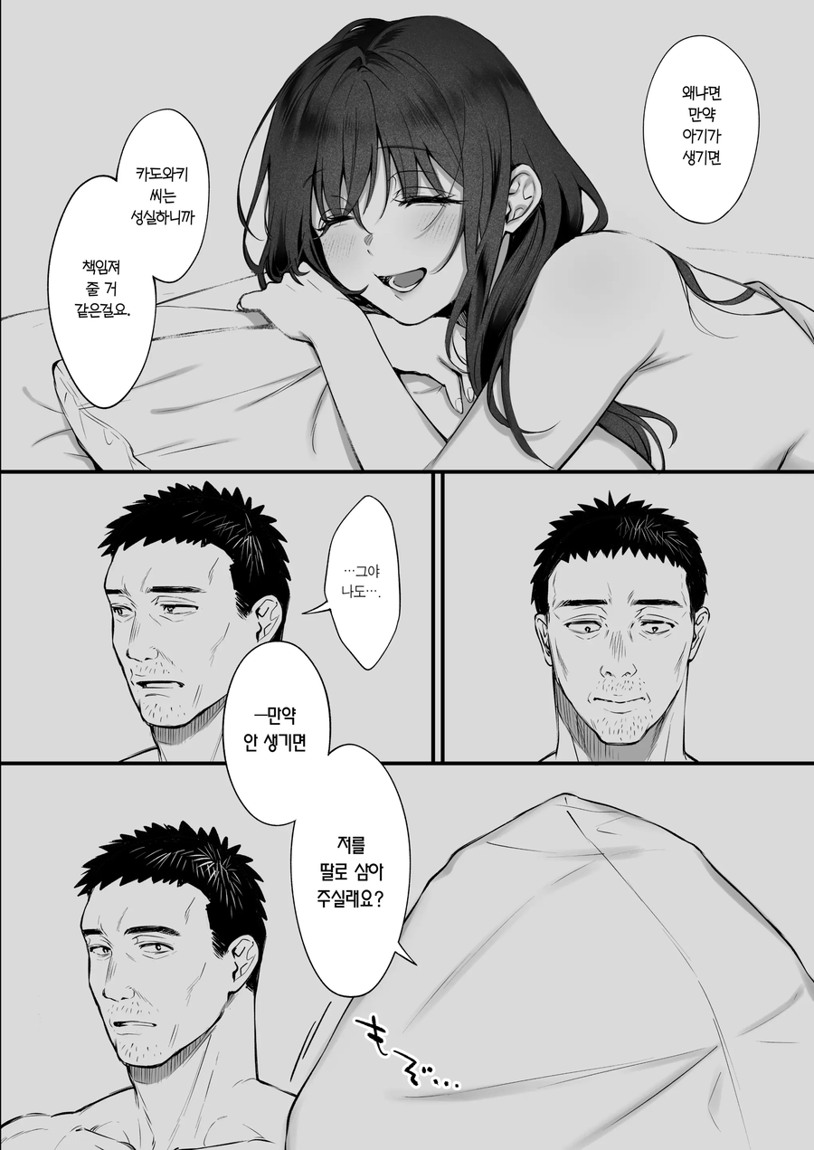 아하, 아이를 갖고 행복한 가정을 꾸리고 싶은 연인...._2.webp