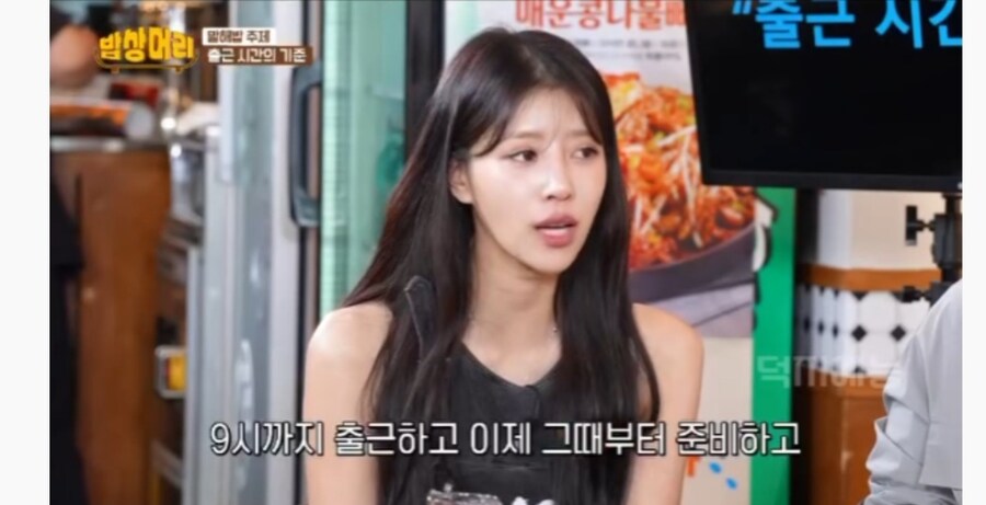 회사 9시 정시출근 vs 미리출근_2.jpg
