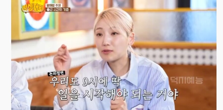 회사 9시 정시출근 vs 미리출근_8.jpg
