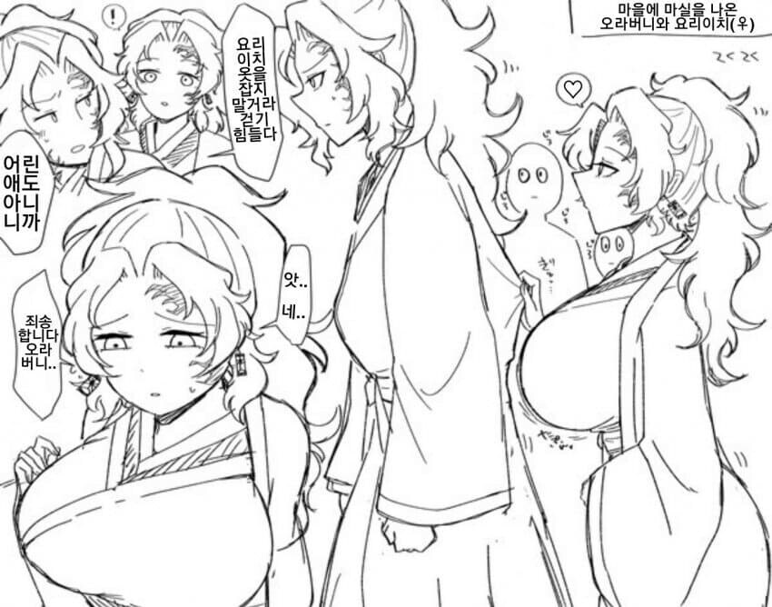 귀멸) 요리이치코_1.jpg