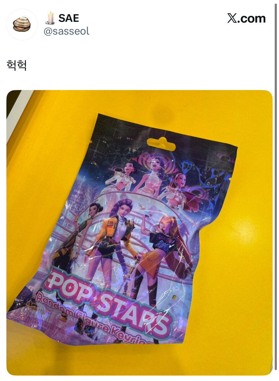 케데헌 키링 피규어 퀄리티.jpg_1.jpg