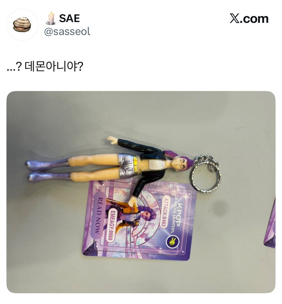 케데헌 키링 피규어 퀄리티.jpg_2.jpg