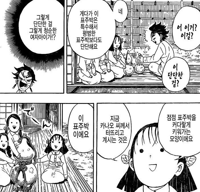 귀멸) 반점이 발현 안되도 탄지로는 아버지와 같은 운명을 피할 수가 없다_1.jpg