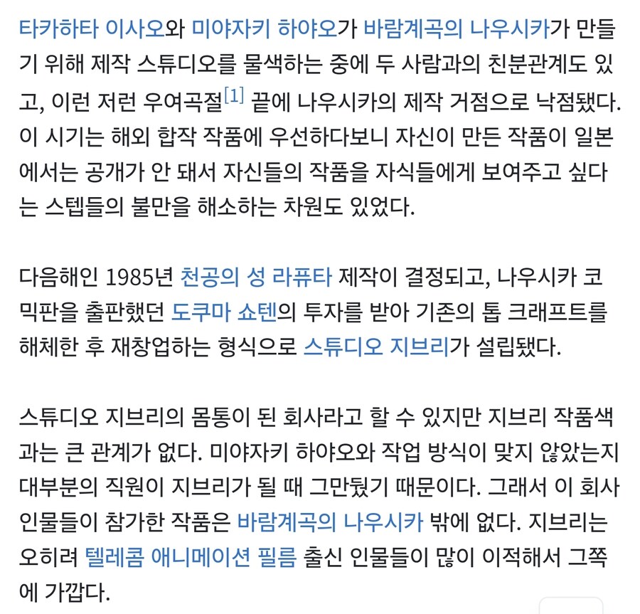 의외로 지브리 작품 아닌거_2.jpg