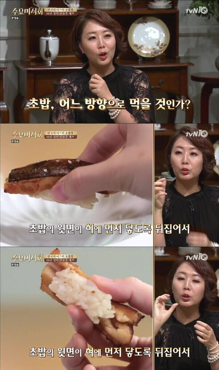 초밥을 제대로 음미하는 방법.jpg_1.jpg