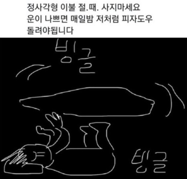 정사각형 이불 절 대 사 지 마 세 요_1.png