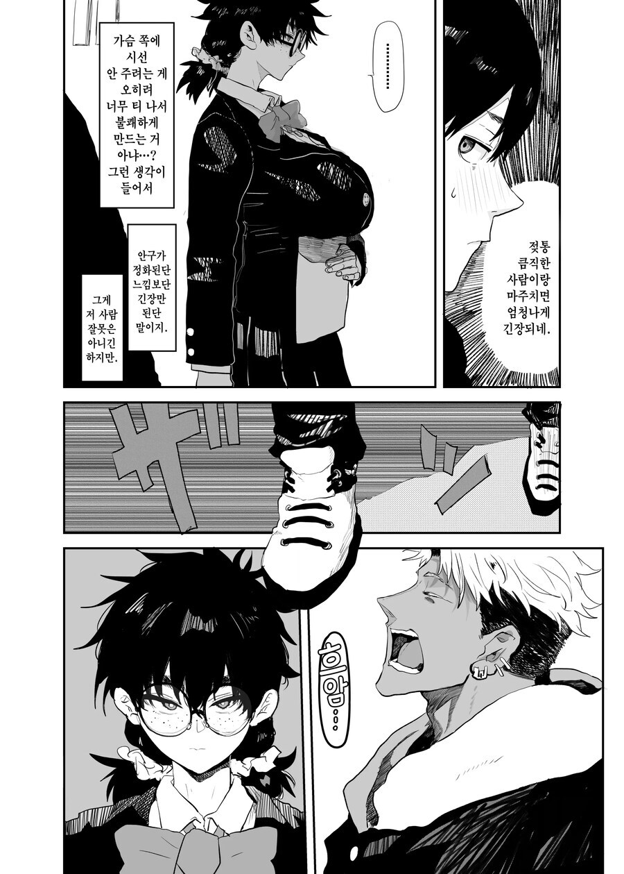 오해를 부르는 순애물 캐릭터_2.jpg