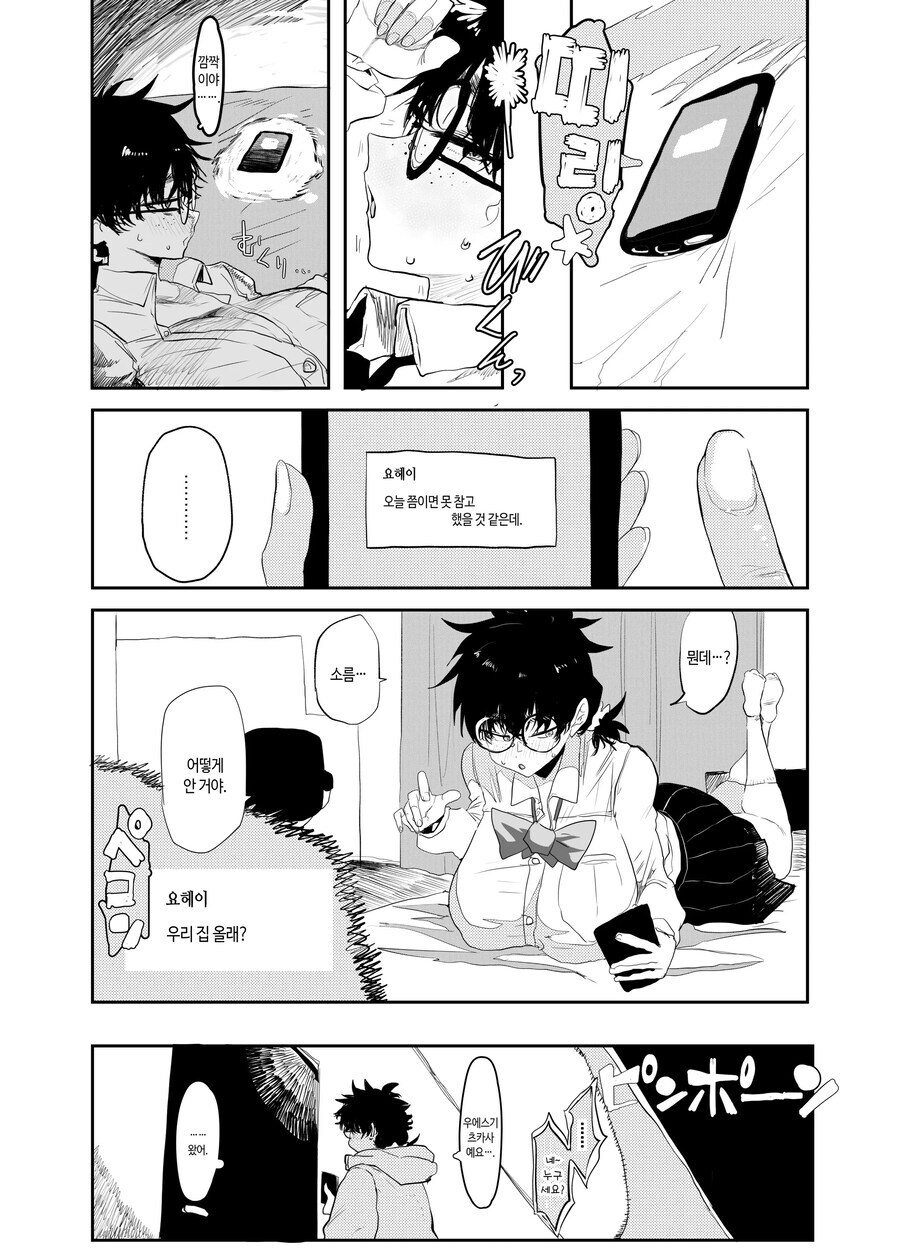 오해를 부르는 순애물 캐릭터_7.jpg