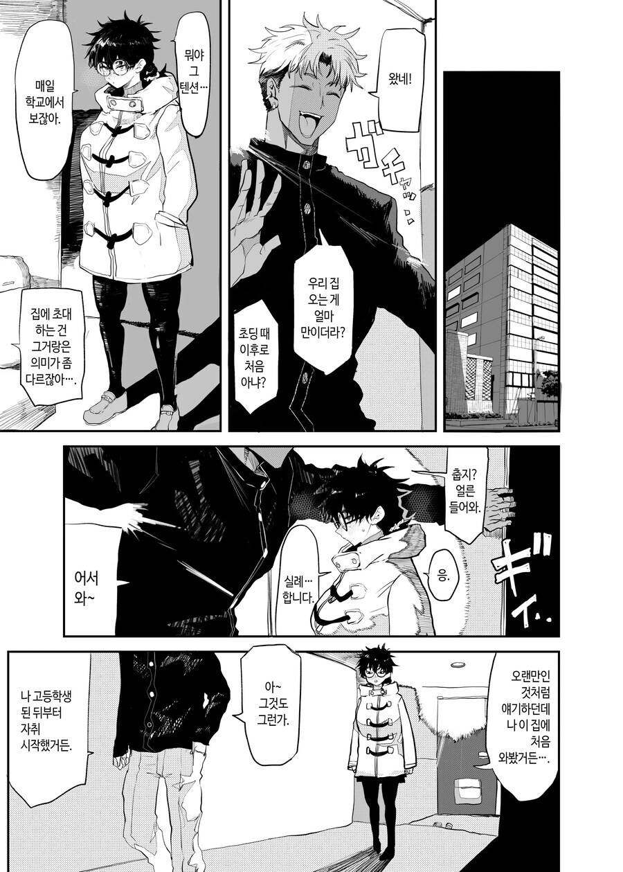 오해를 부르는 순애물 캐릭터_8.jpg