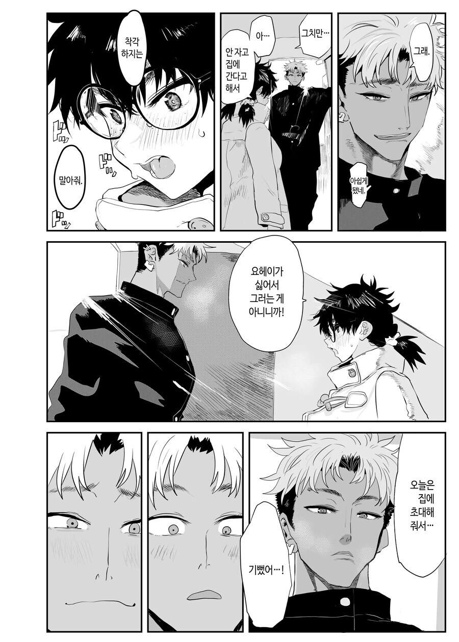오해를 부르는 순애물 캐릭터_12.jpg