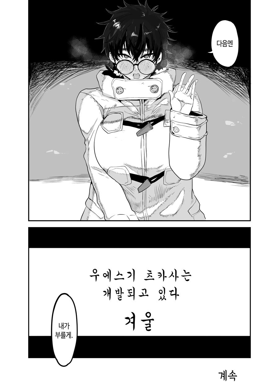오해를 부르는 순애물 캐릭터_13.jpg