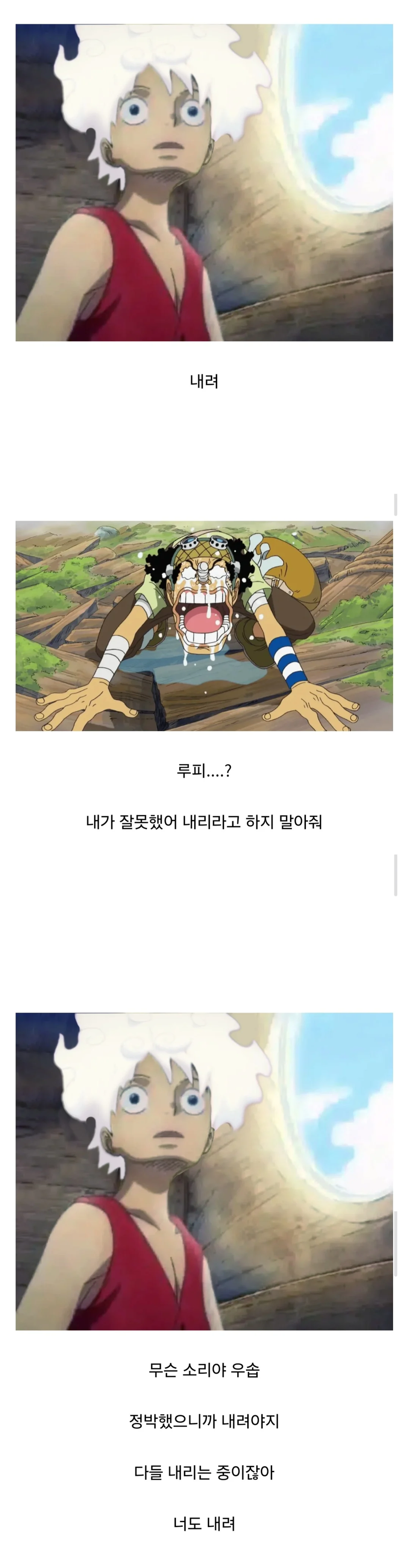 원피스 록스 해적단으로 인해 궁금해진거_1.webp