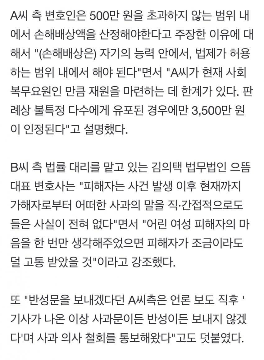 흔한 가해자측 입장문.jpg_1.jpg