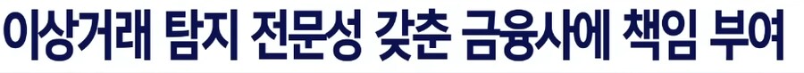 보이스피싱 피해... 금융,이통사에 책임 묻는다_5.png