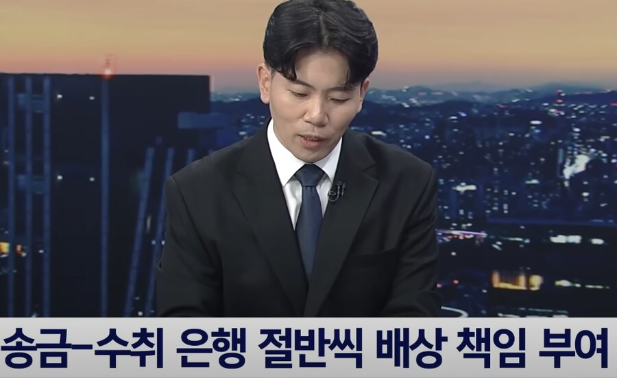 보이스피싱 피해... 금융,이통사에 책임 묻는다_6.png