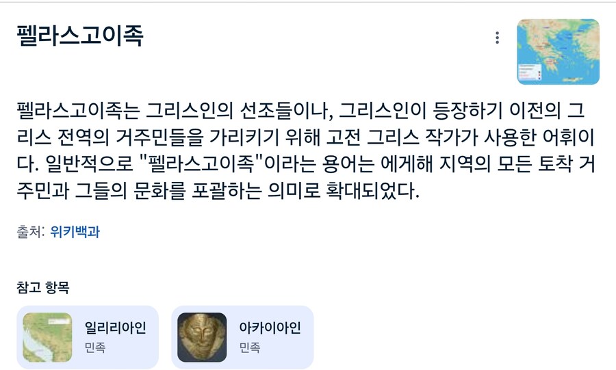 펠라를 엄청나게 잘했다는 민족.jpg_1.jpg