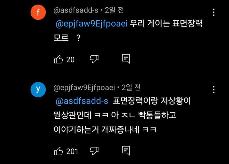 자신의 상식이 무조건 맞다고 생각하는 부류_3.png