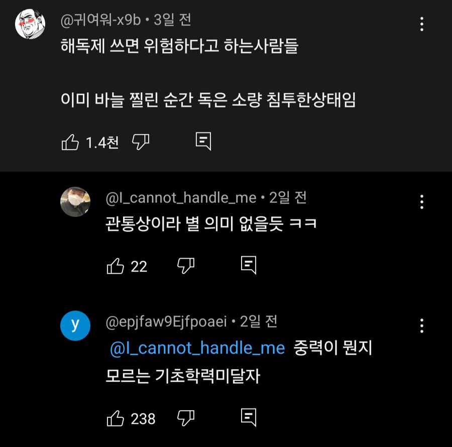 자신의 상식이 무조건 맞다고 생각하는 부류_2.png