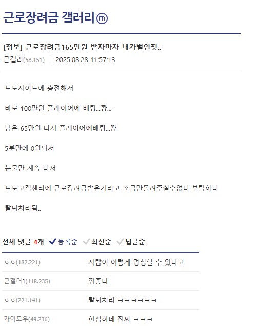 근로장려금 165만원 받은 사람_1.png