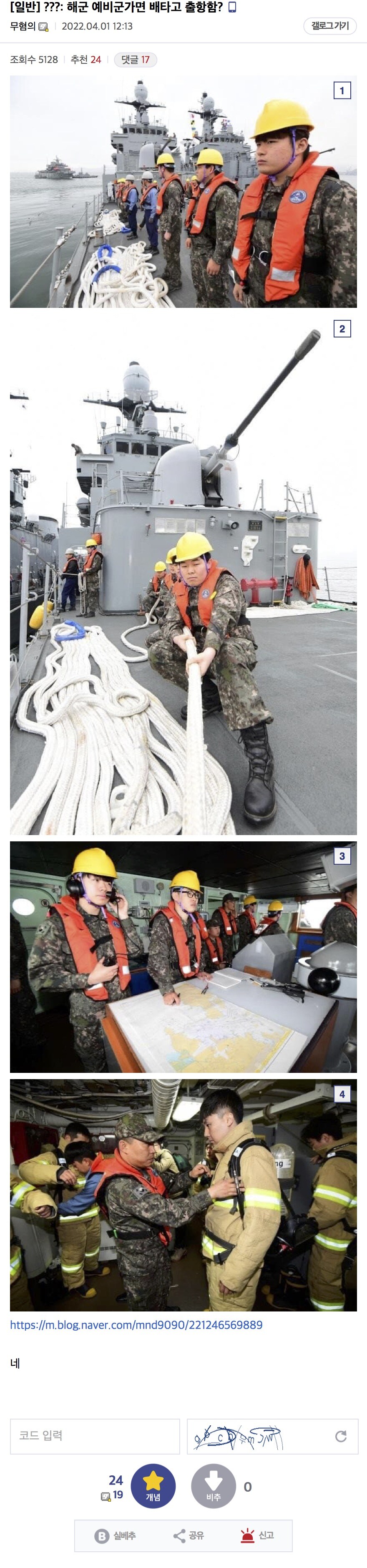 해군 예비군 훈련중 최악의 가챠.jpg_1.jpg