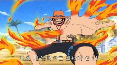 원피스 에이스 강함의 복선_2.jpg