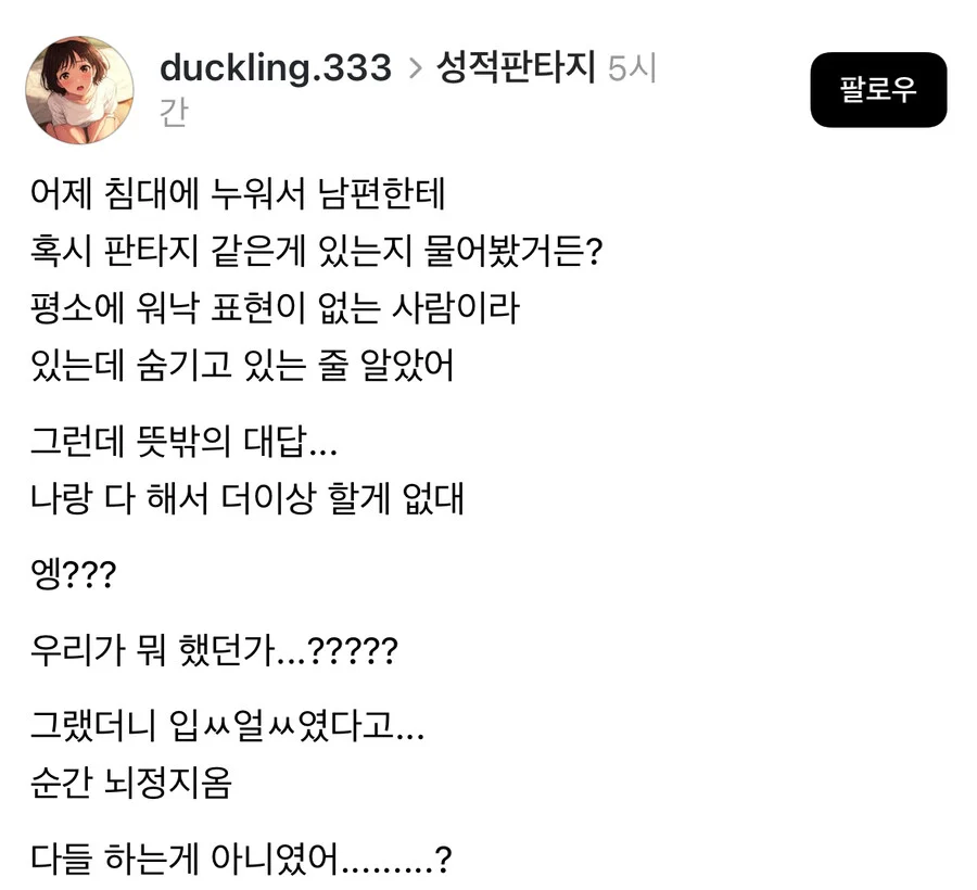 남편 판타지를 해주고싶던 아내.jpe_1.webp