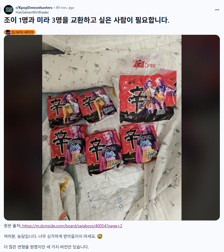 케데헌 라면 구입한 레딧유저 반응_1.png