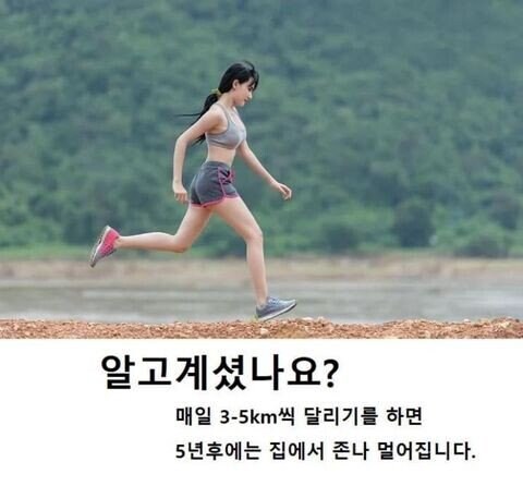 매일하는 러닝, 몇개월뒤 나타나는 놀라운 변화.jpg_1.jpg