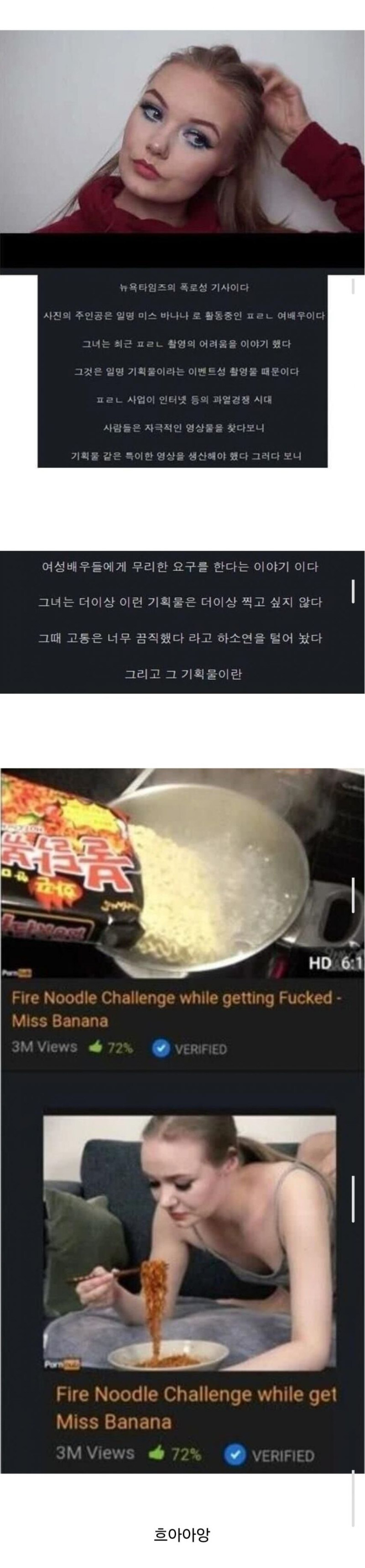 끔찍한 일을 당한 ㅍㄹㄴ 배우_1.jpg