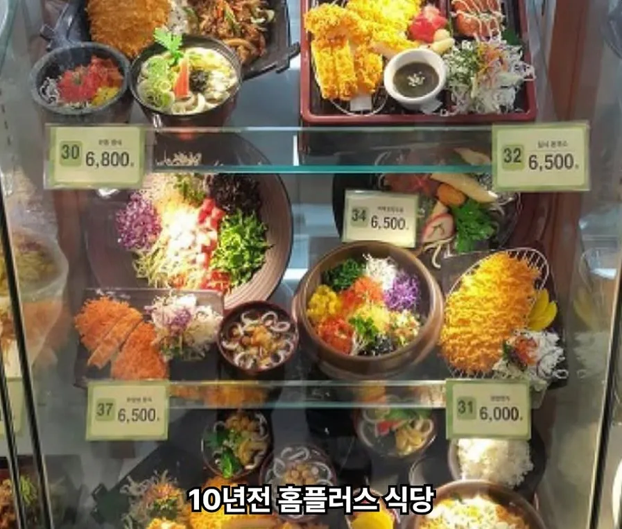 10년전 홈플러스 푸드코트_1.webp