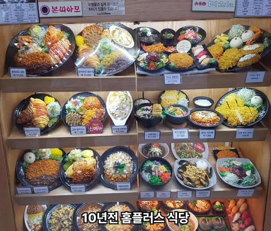 10년전 홈플러스 푸드코트_2.webp