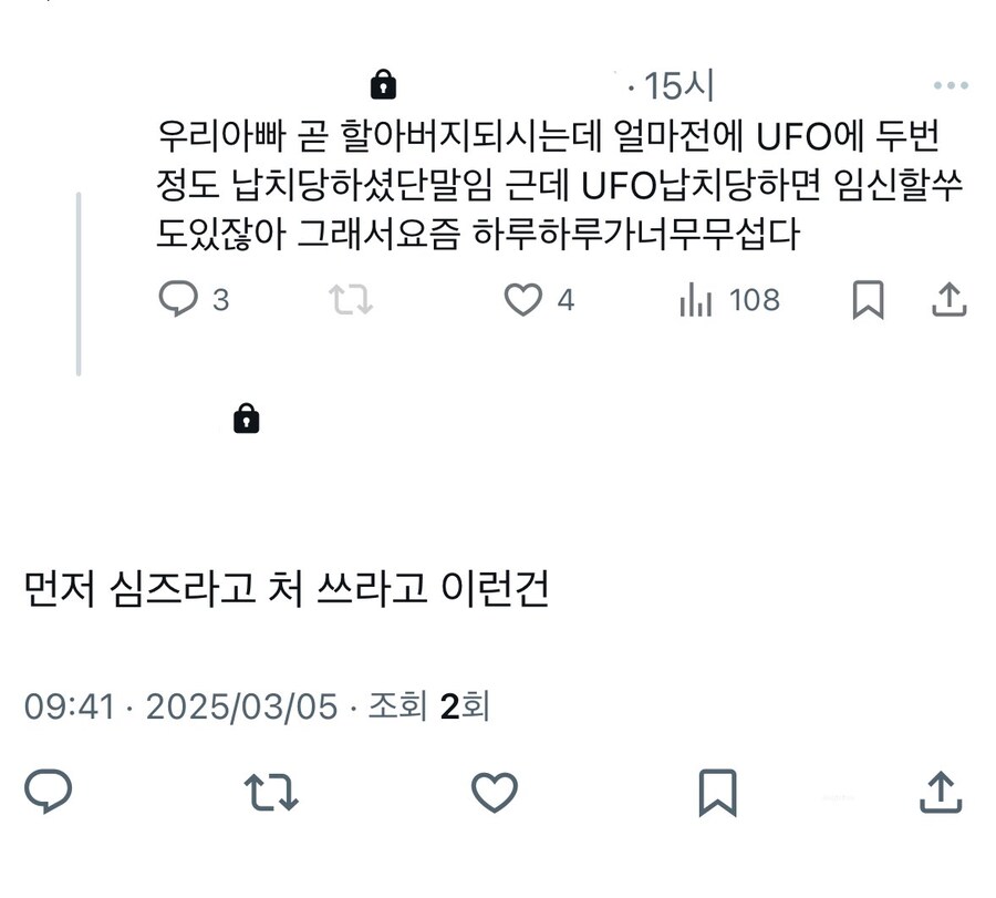 아빠때문에 하루하루가 무섭다는 친구_2.png