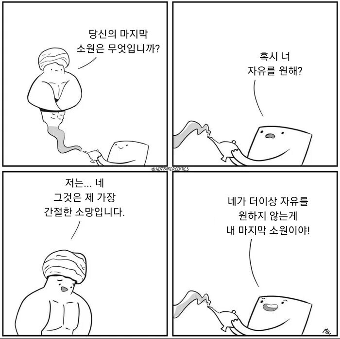 더이상 고통받지 않는 램프의 요정_1.jpg