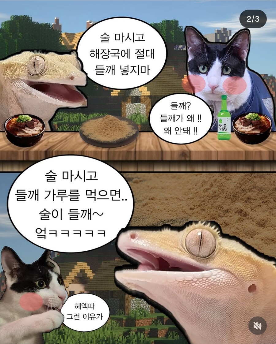 설렁탕 집이 장사가 잘 되는 이유가 뭔지 암?_2.jpg