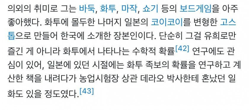 고스톱을 국내에 전파 하신 분..._2.jpg