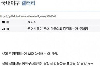 공대생들 힘들다고 징징대는 거 구라임_1.png