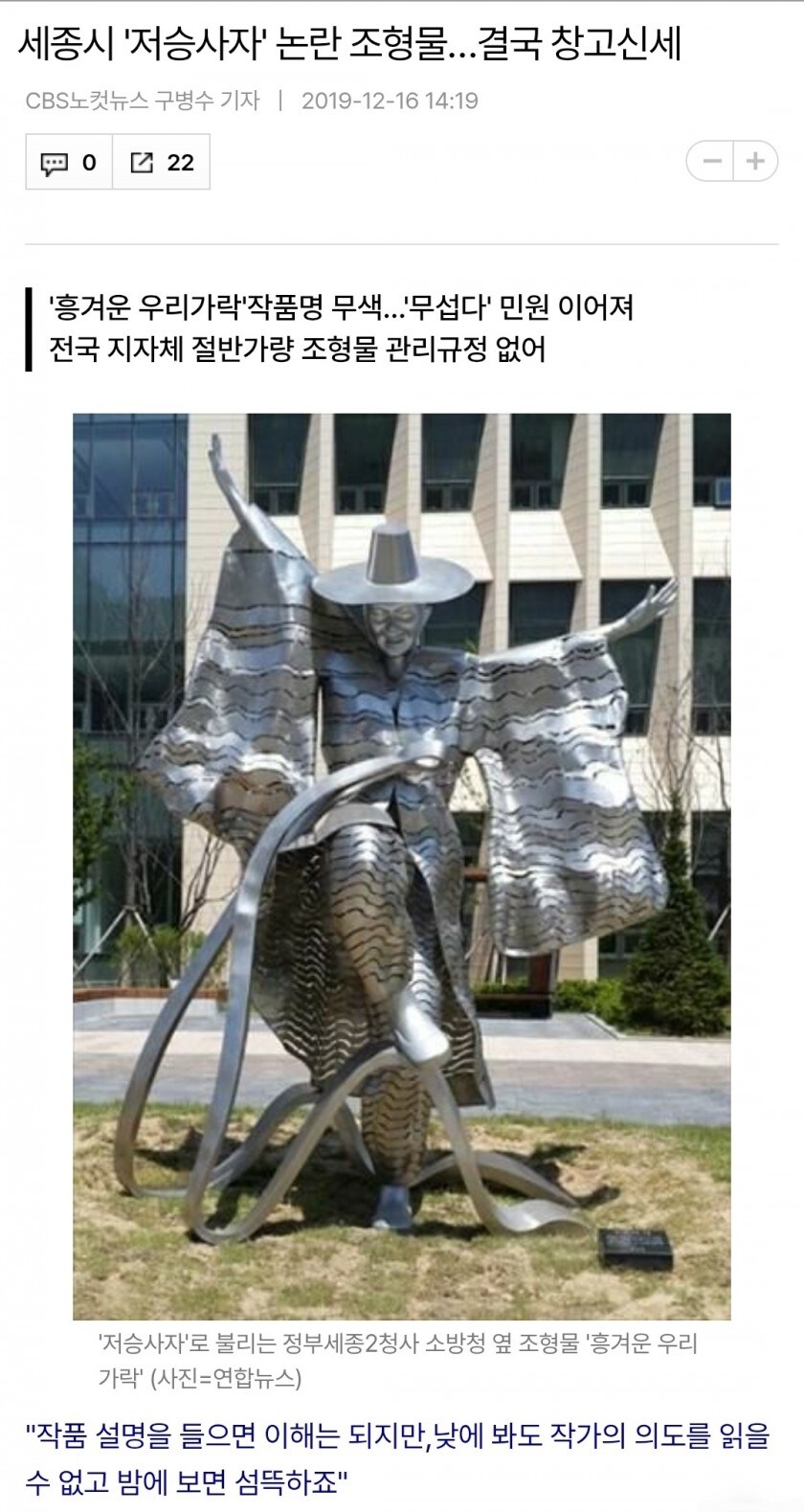 시대를 앞서 갔던 조형물..._1.jpg
